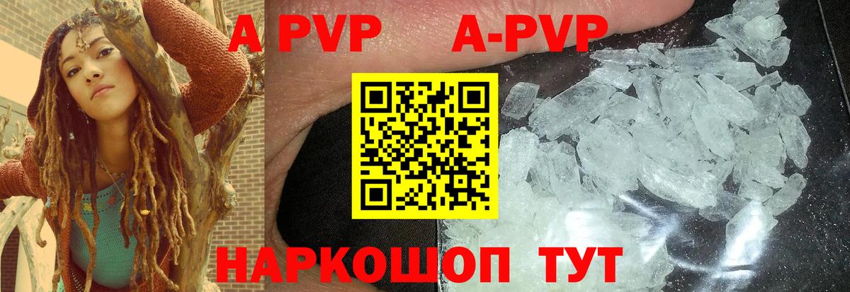 Alpha PVP крисы CK  Альфа ПВП VHQ  Вход с VPN  Прохладный  A-PVP СК КРИС 
