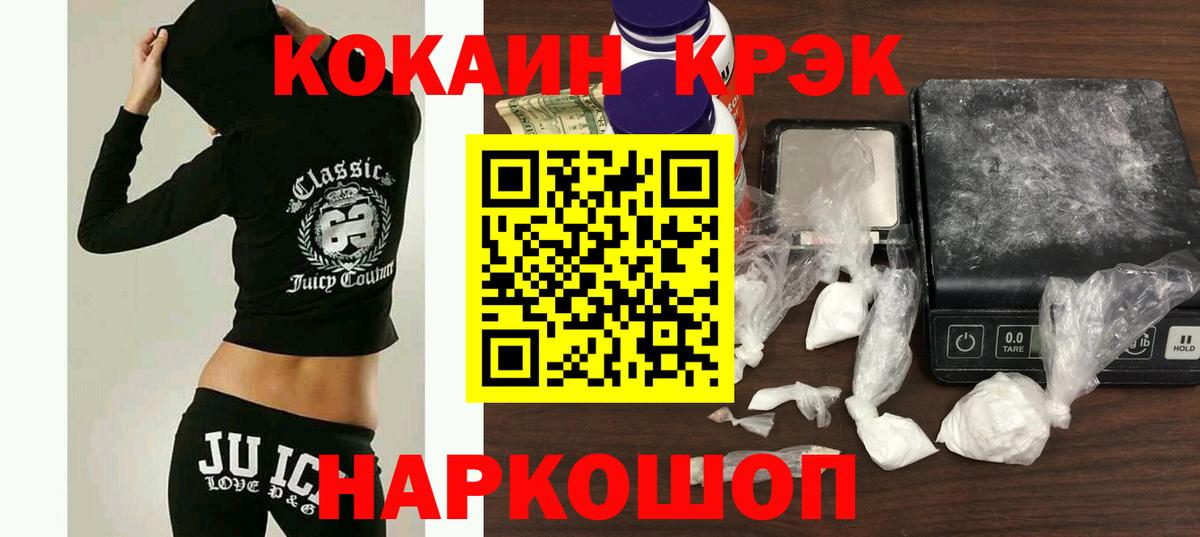 Кокаин FishScale Прохладный