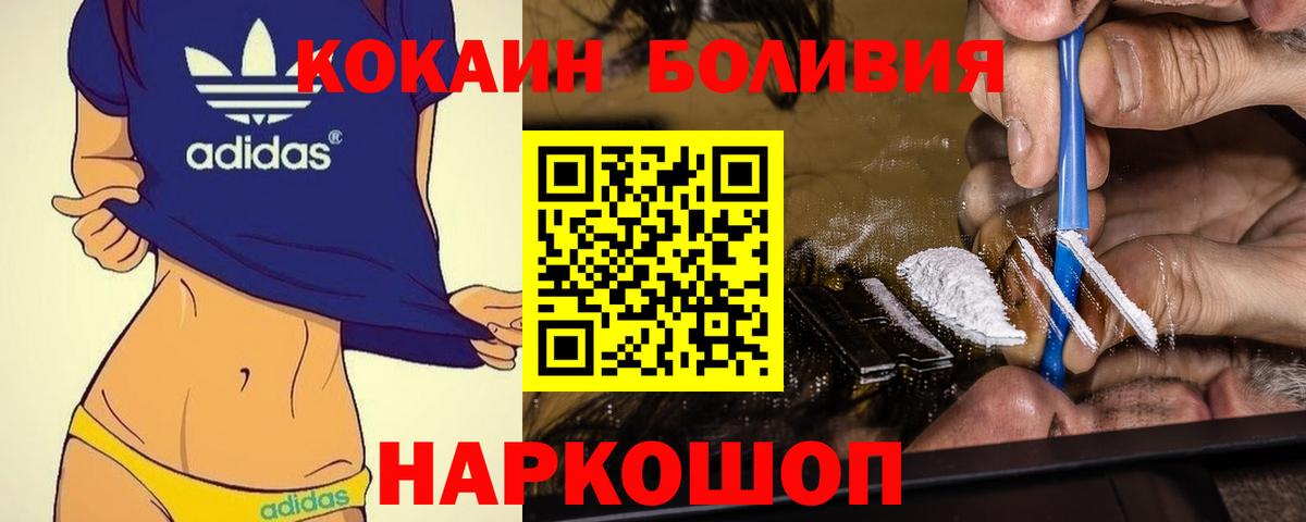 Прохладный  Cocaine 99%  Вход с VPN 