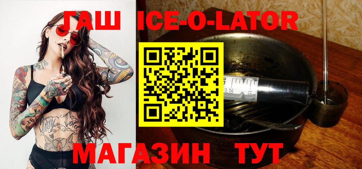 ГАШ 40% ТГК  ГАШ 40% ТГК  Прохладный  закладка  Вход с VPN 