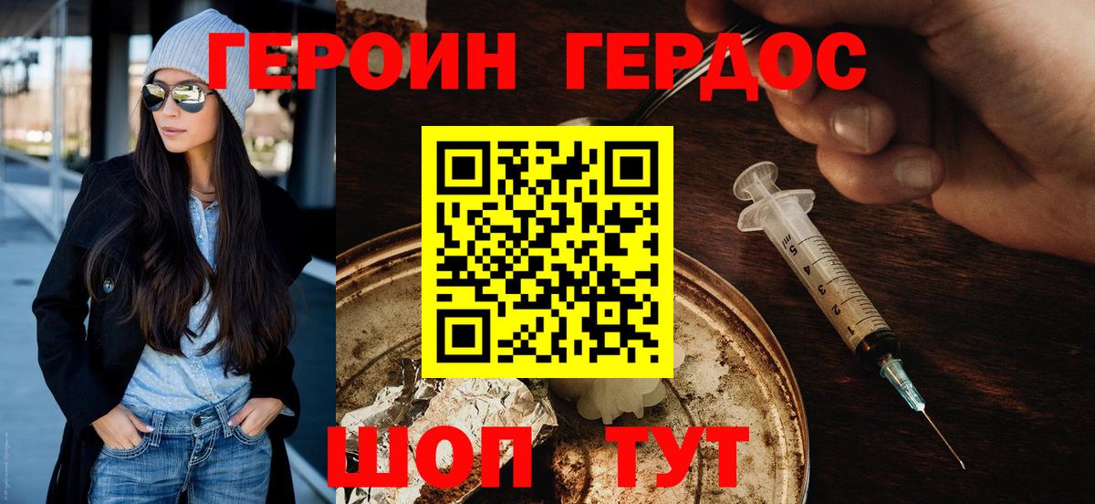 Прохладный  Героин белый  Вход с VPN 
