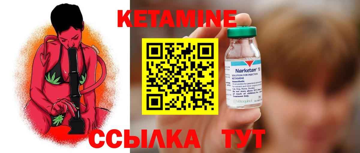 КЕТАМИН ketamine Прохладный