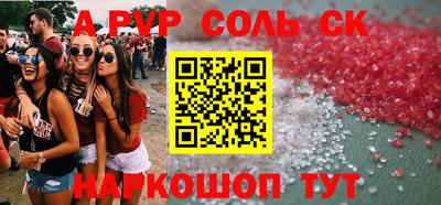 альфа пвп VHQ Рузаевка
