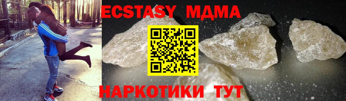 MDMA VHQ  MDMA Molly  Вход с VPN  Прохладный 