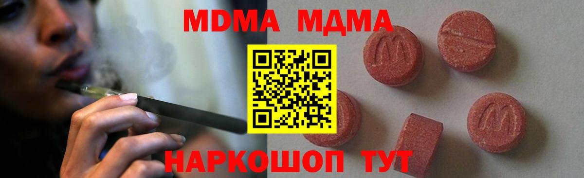 МДМА кристаллы Прохладный