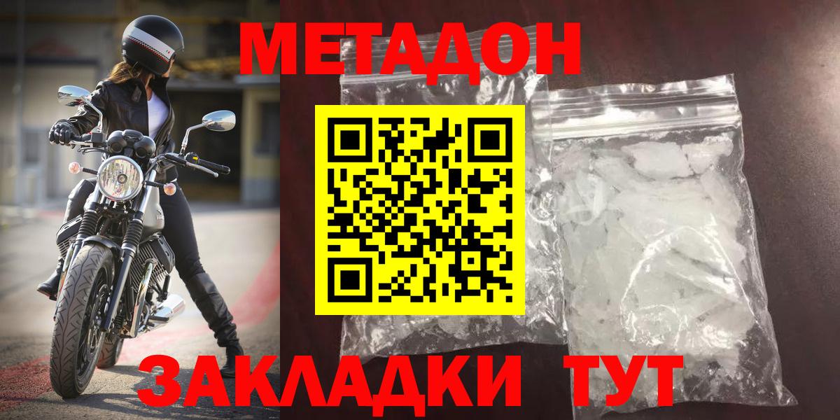 МЕТАДОН VHQ  Вход с VPN  Прохладный 