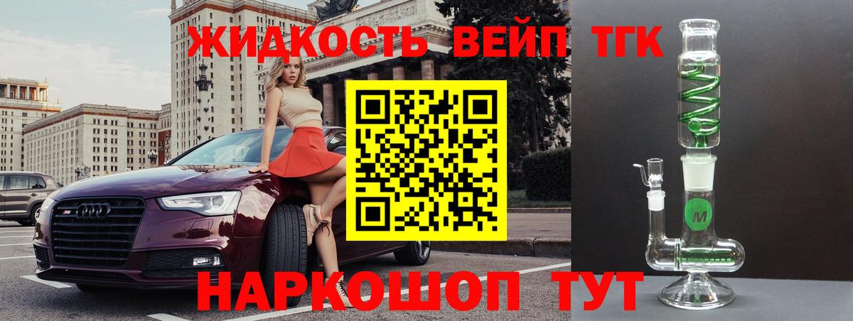 ТГК концентрат  Вход с VPN  дарнет шоп  Прохладный 
